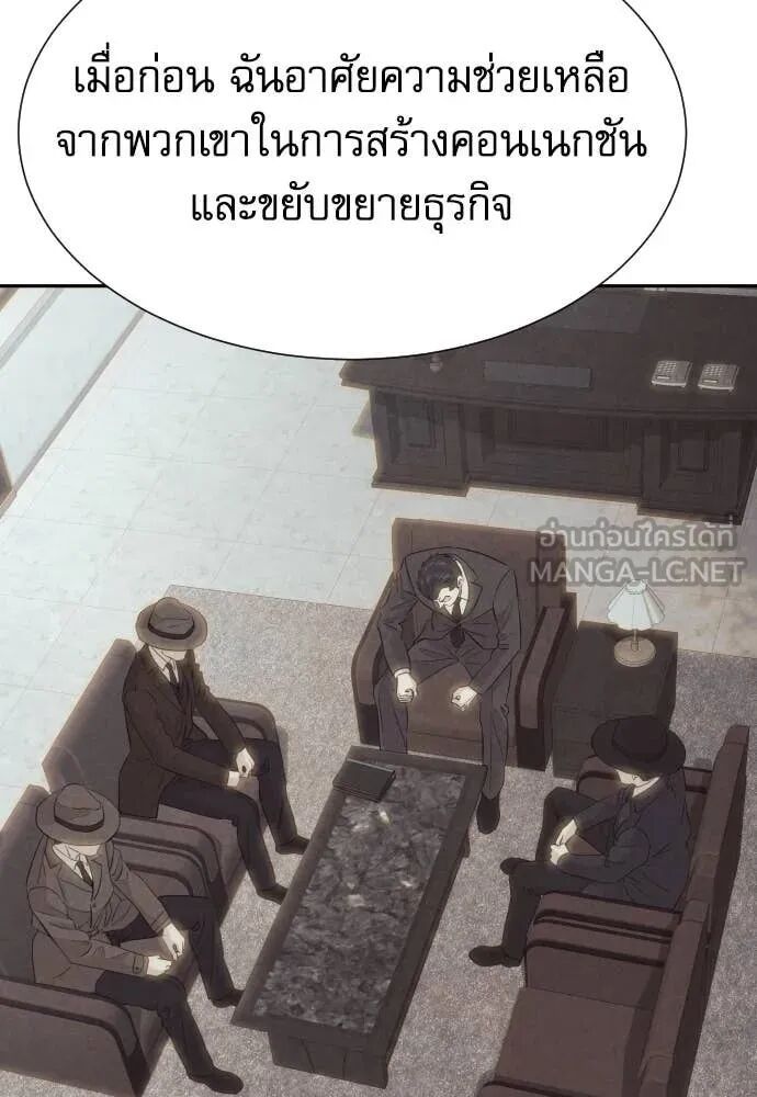 Genius Grandson of the Loan Shark King ตอนที่ 51 48