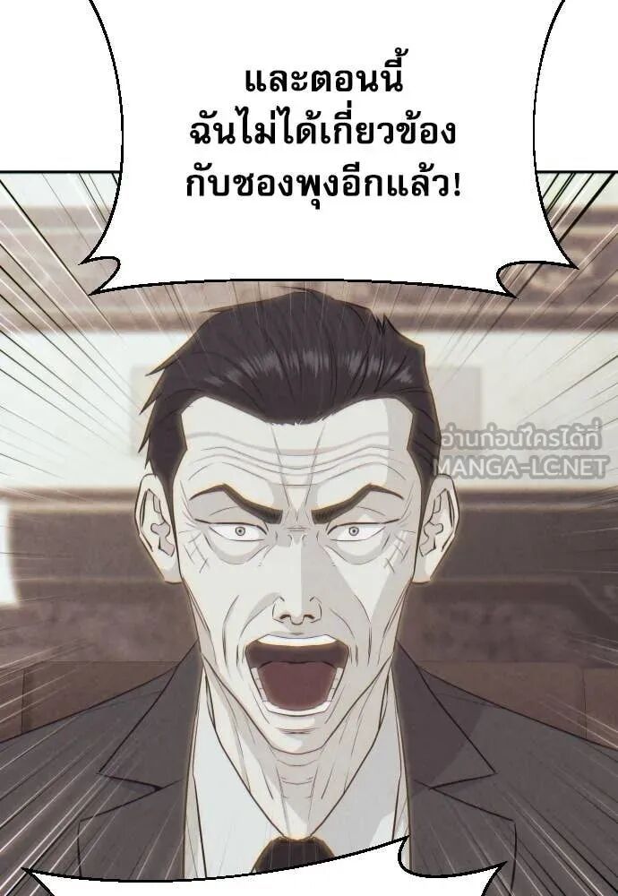 Genius Grandson of the Loan Shark King ตอนที่ 51 54