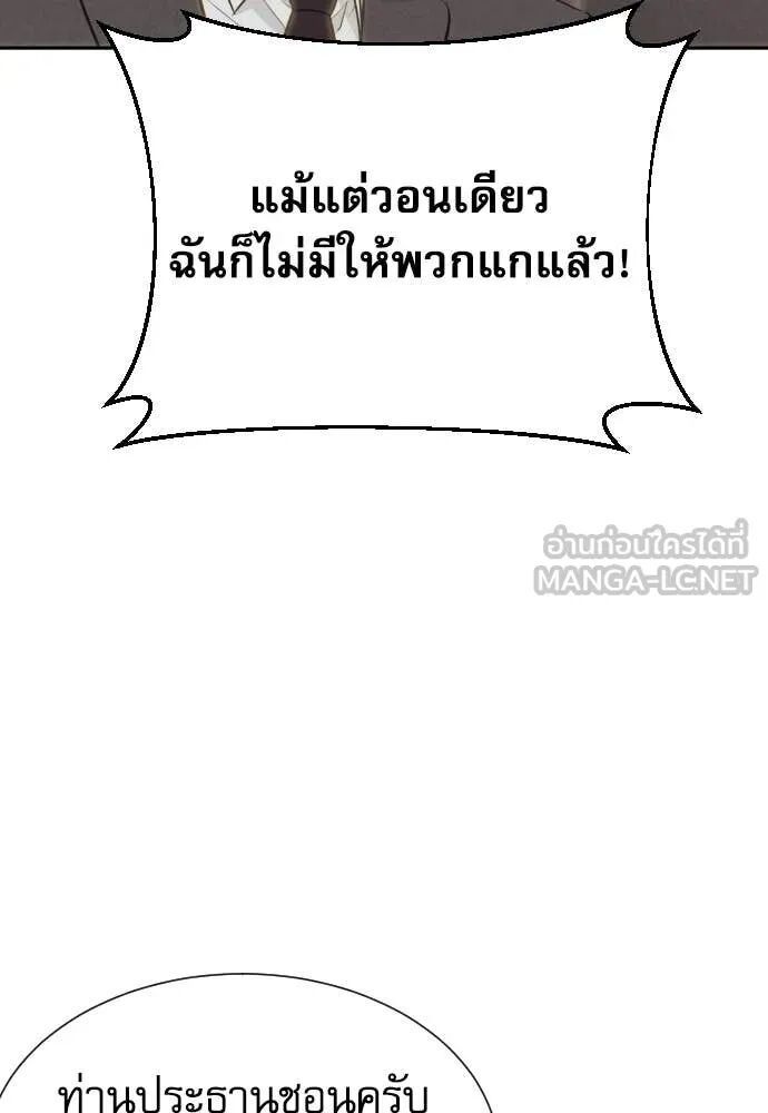Genius Grandson of the Loan Shark King ตอนที่ 51 51