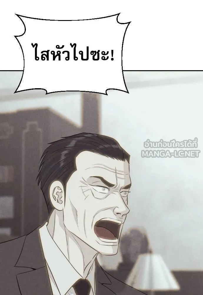 Genius Grandson of the Loan Shark King ตอนที่ 51 50