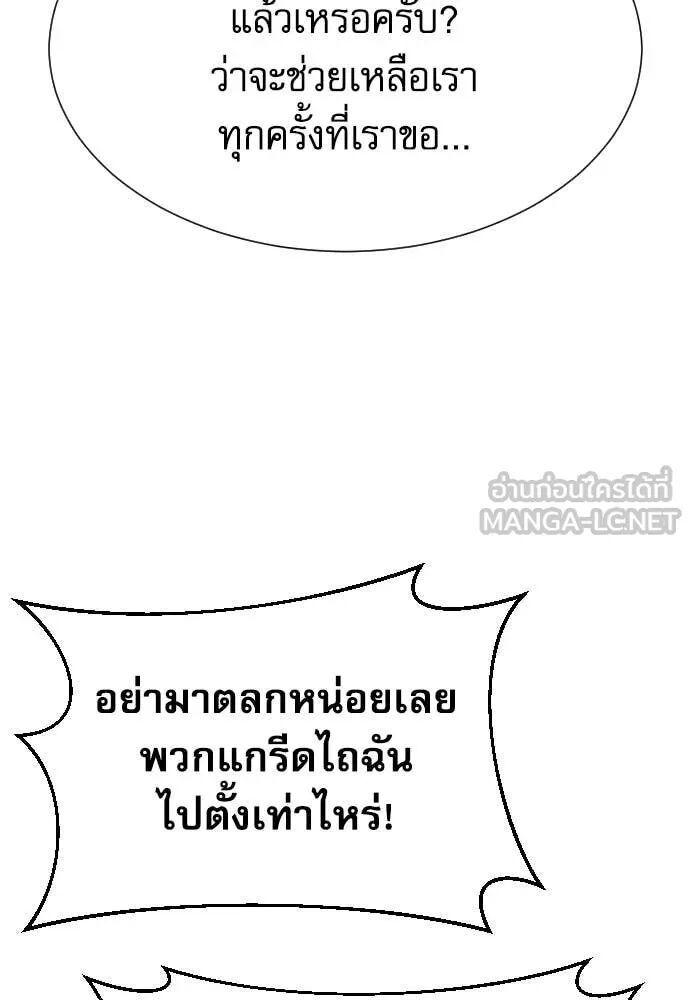 Genius Grandson of the Loan Shark King ตอนที่ 51 53