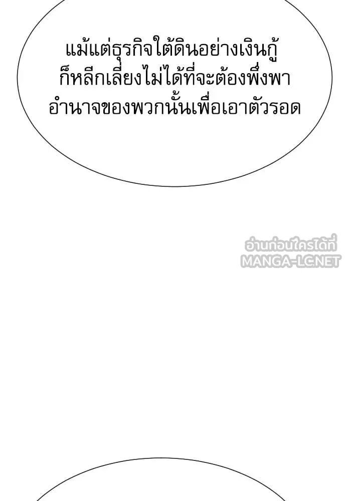 Genius Grandson of the Loan Shark King ตอนที่ 51 47