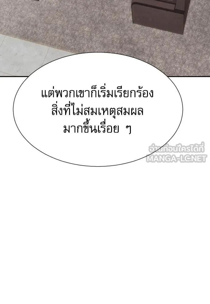 Genius Grandson of the Loan Shark King ตอนที่ 51 49