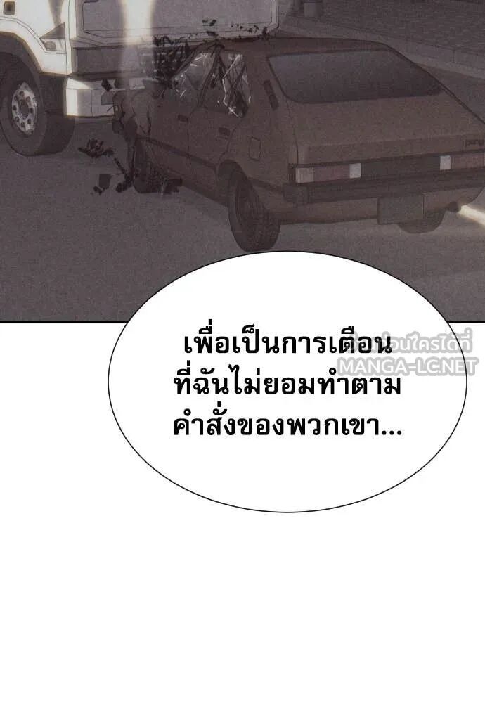 Genius Grandson of the Loan Shark King ตอนที่ 51 62