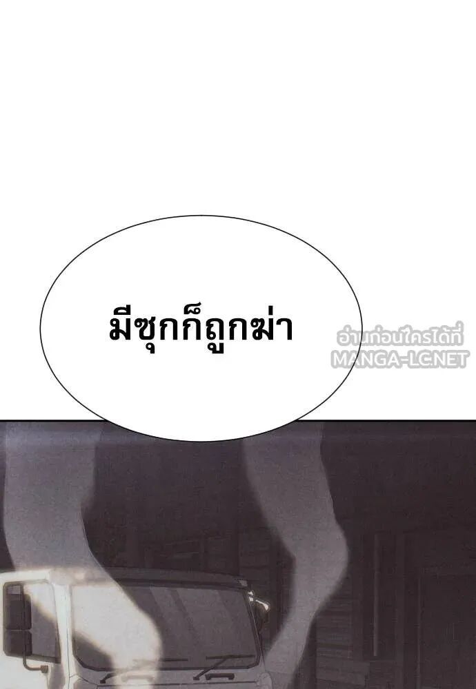 Genius Grandson of the Loan Shark King ตอนที่ 51 61