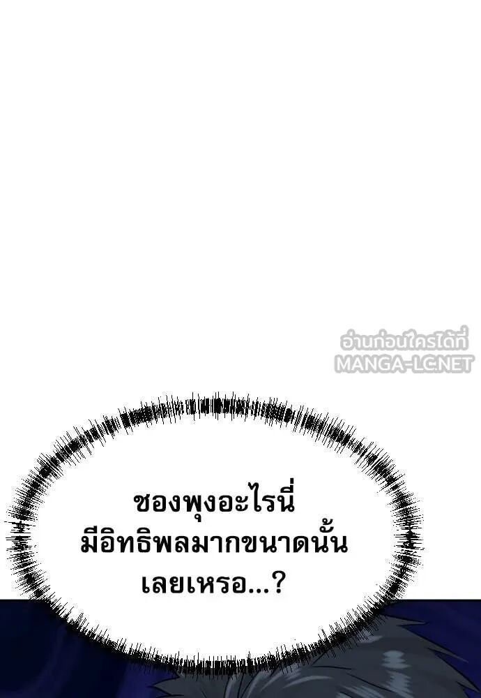 Genius Grandson of the Loan Shark King ตอนที่ 51 63