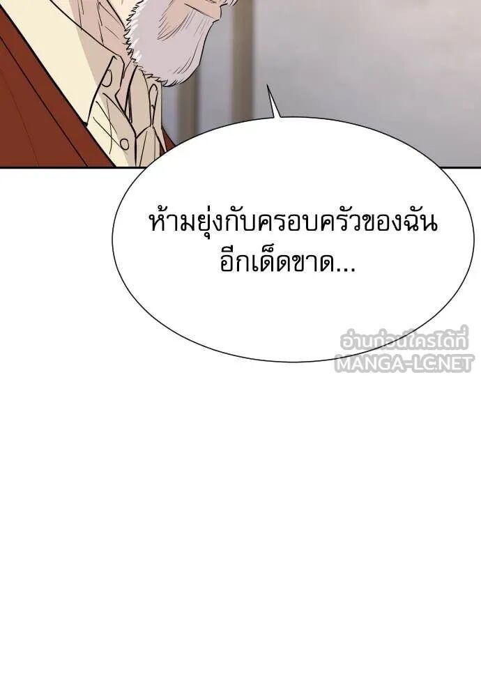 Genius Grandson of the Loan Shark King ตอนที่ 51 68
