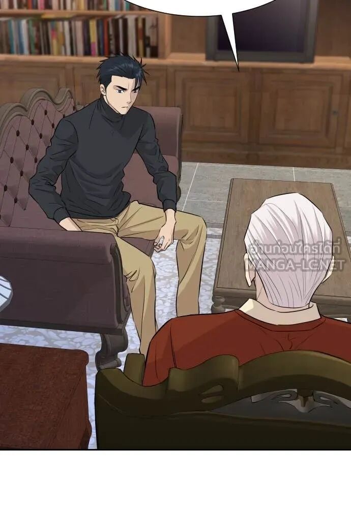 Genius Grandson of the Loan Shark King ตอนที่ 51 60