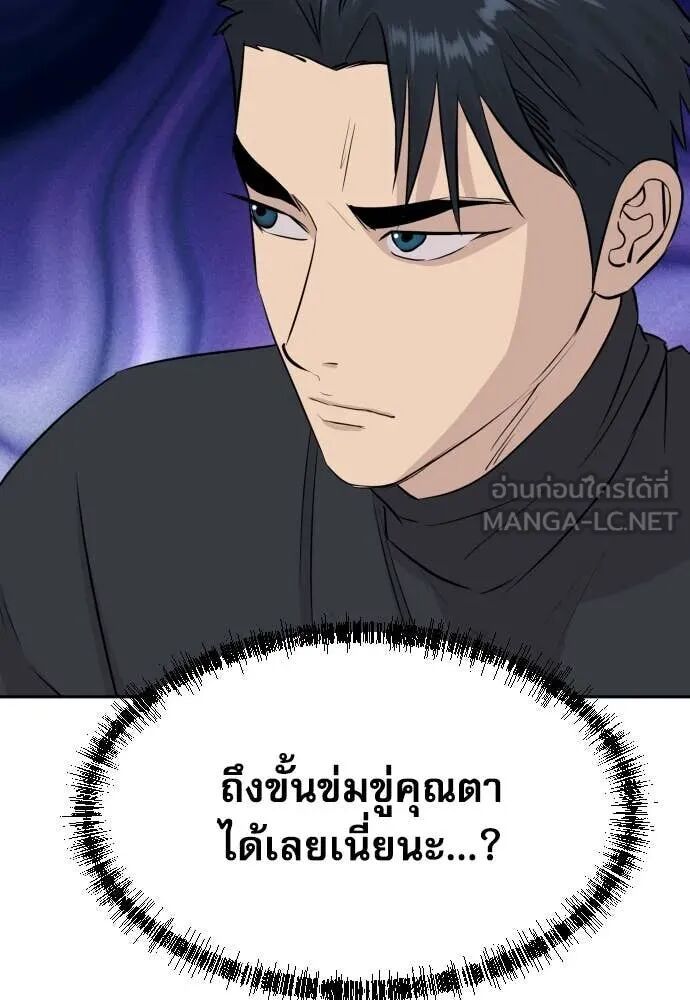 Genius Grandson of the Loan Shark King ตอนที่ 51 64