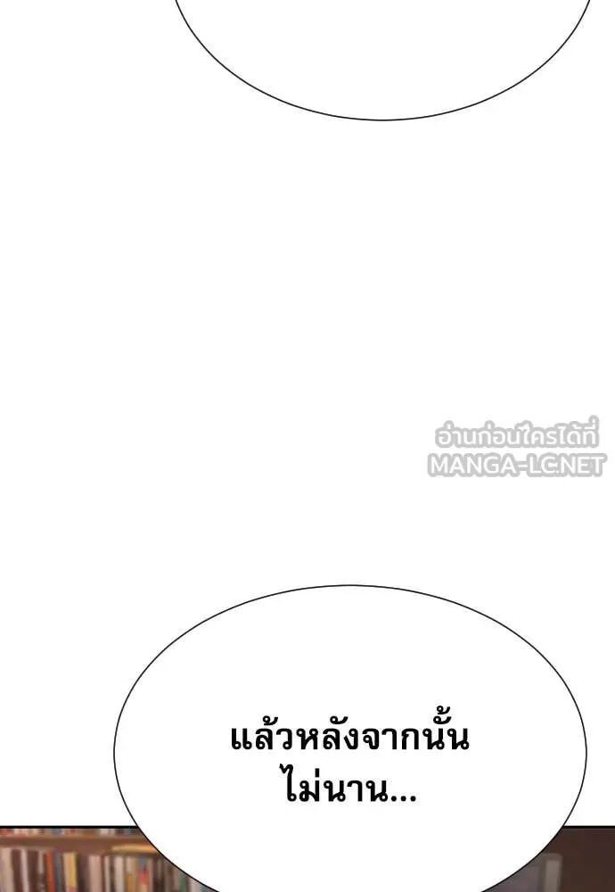 Genius Grandson of the Loan Shark King ตอนที่ 51 59