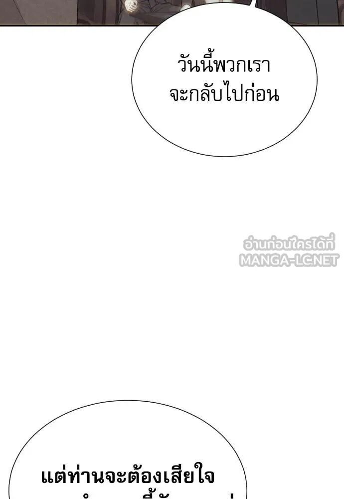 Genius Grandson of the Loan Shark King ตอนที่ 51 57