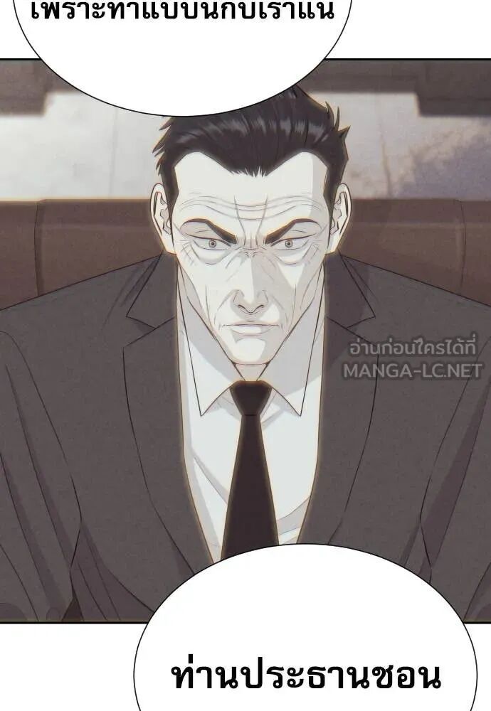 Genius Grandson of the Loan Shark King ตอนที่ 51 58