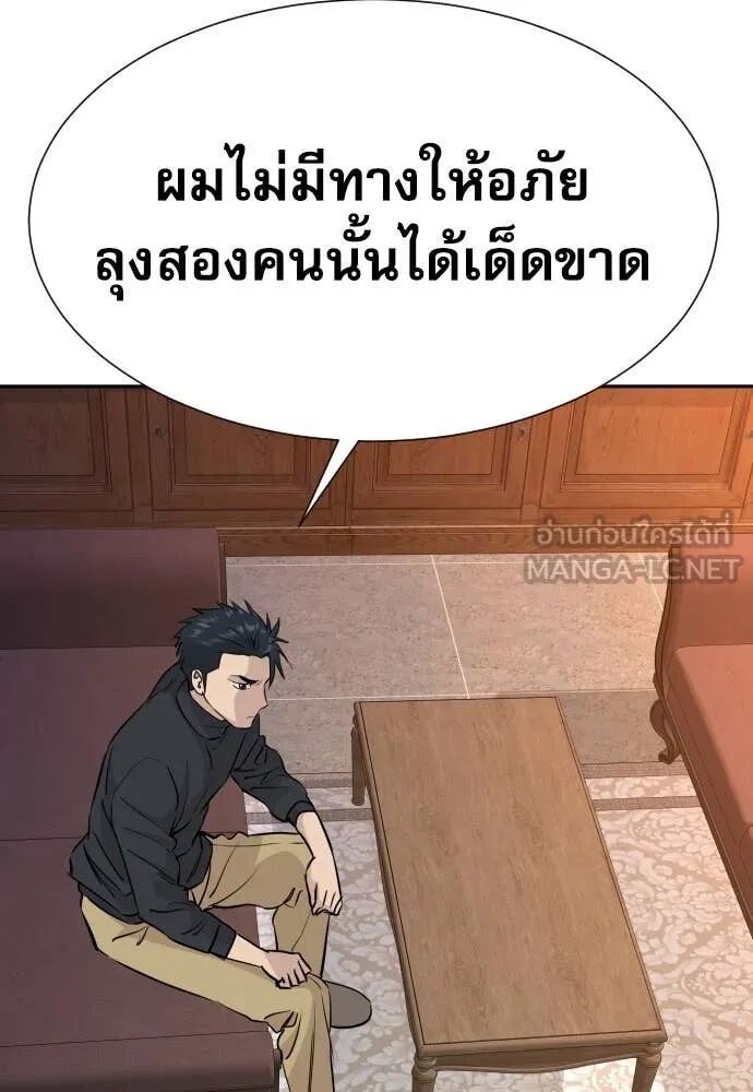 Genius Grandson of the Loan Shark King ตอนที่ 51 77