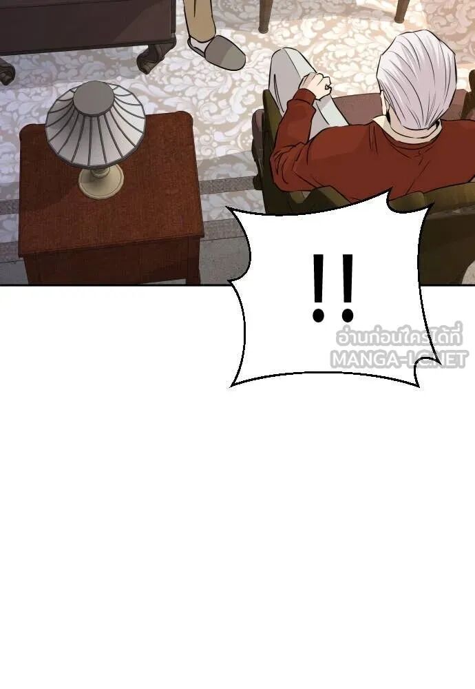 Genius Grandson of the Loan Shark King ตอนที่ 51 78