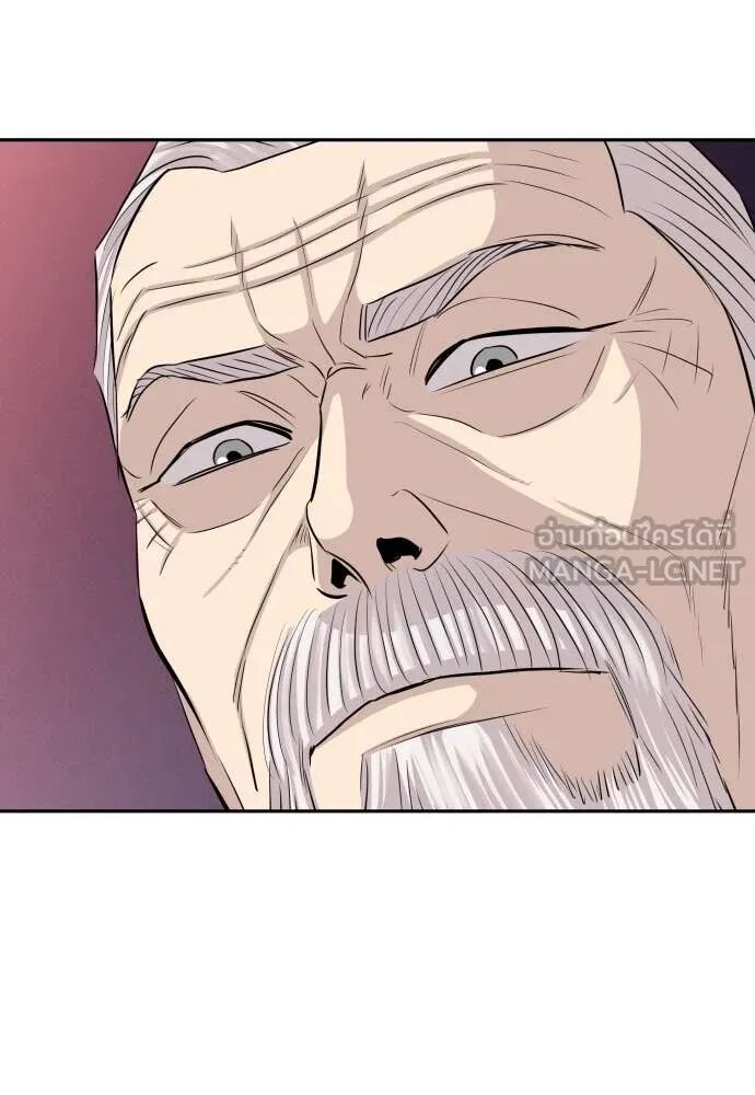 Genius Grandson of the Loan Shark King ตอนที่ 51 83