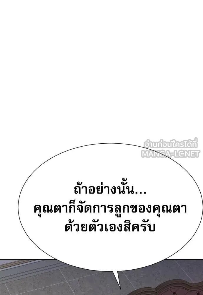 Genius Grandson of the Loan Shark King ตอนที่ 51 89