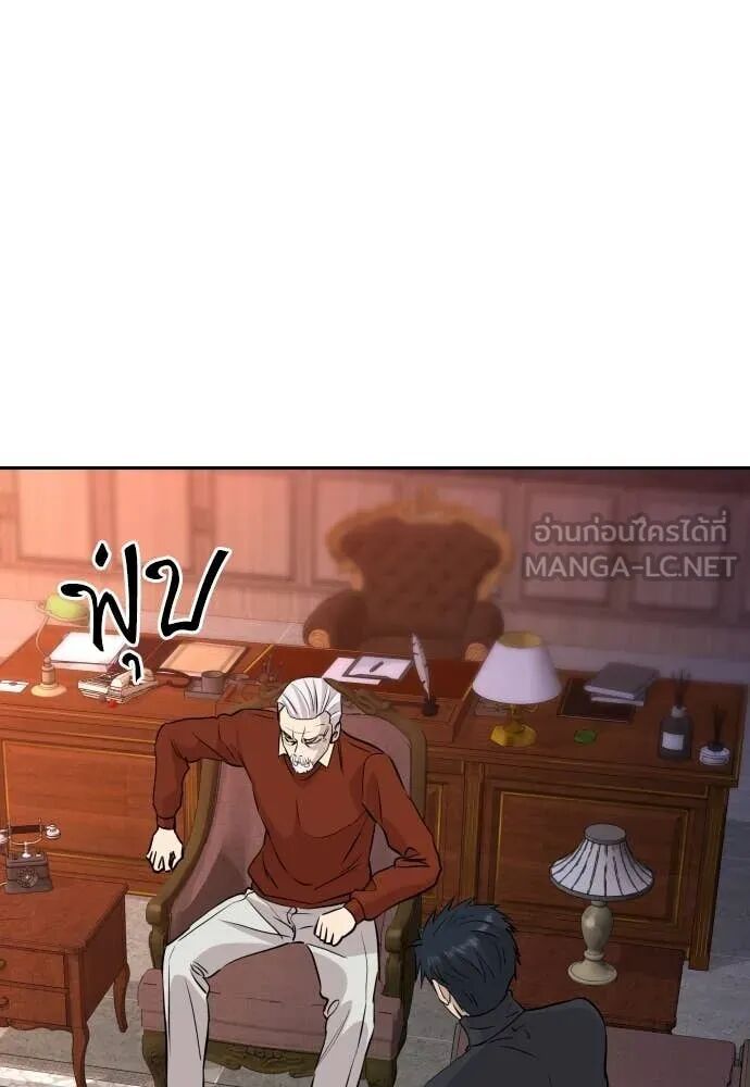 Genius Grandson of the Loan Shark King ตอนที่ 51 84