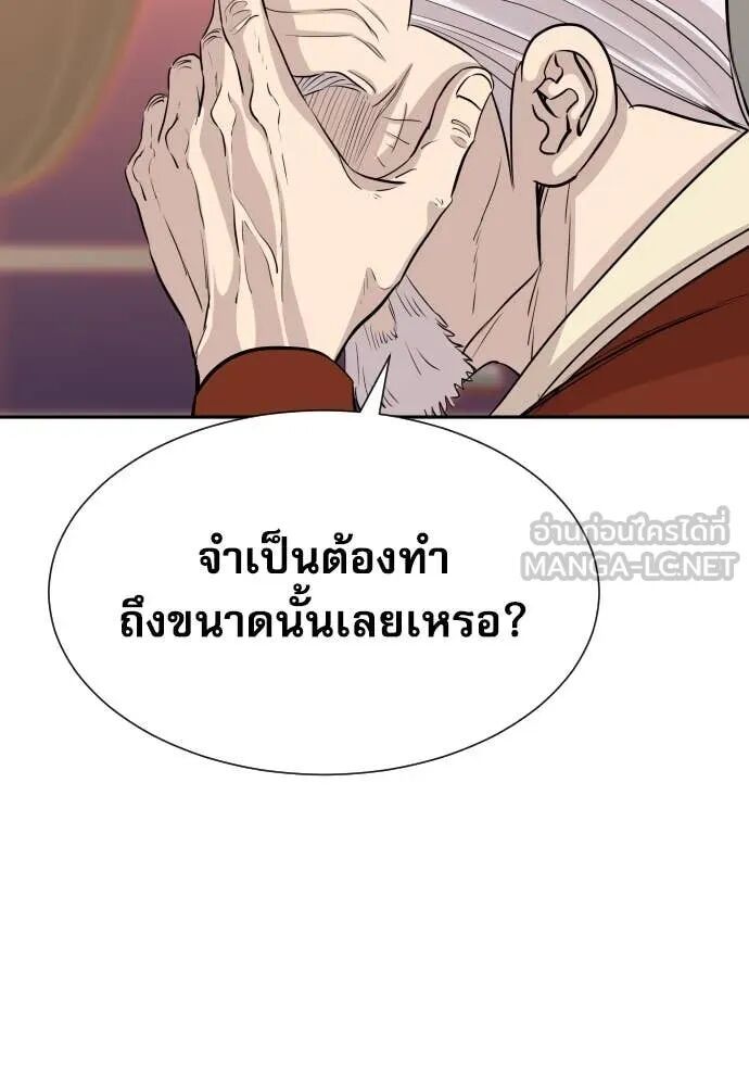Genius Grandson of the Loan Shark King ตอนที่ 51 87