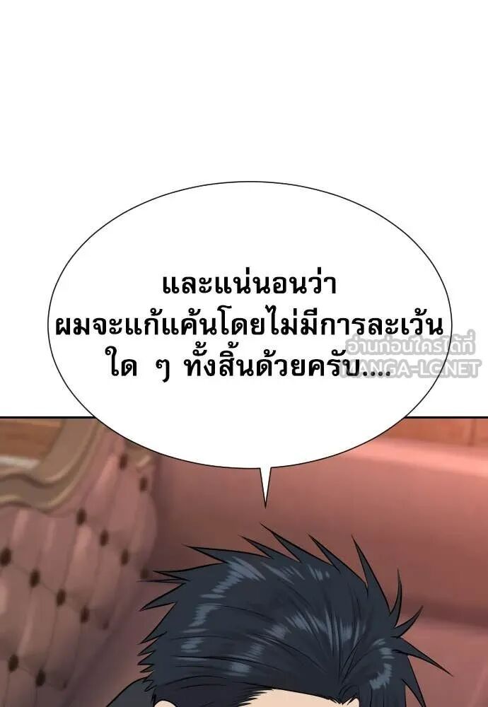 Genius Grandson of the Loan Shark King ตอนที่ 51 81