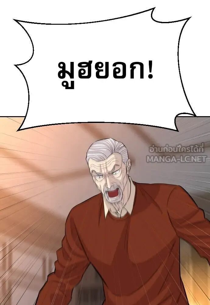 Genius Grandson of the Loan Shark King ตอนที่ 51 79