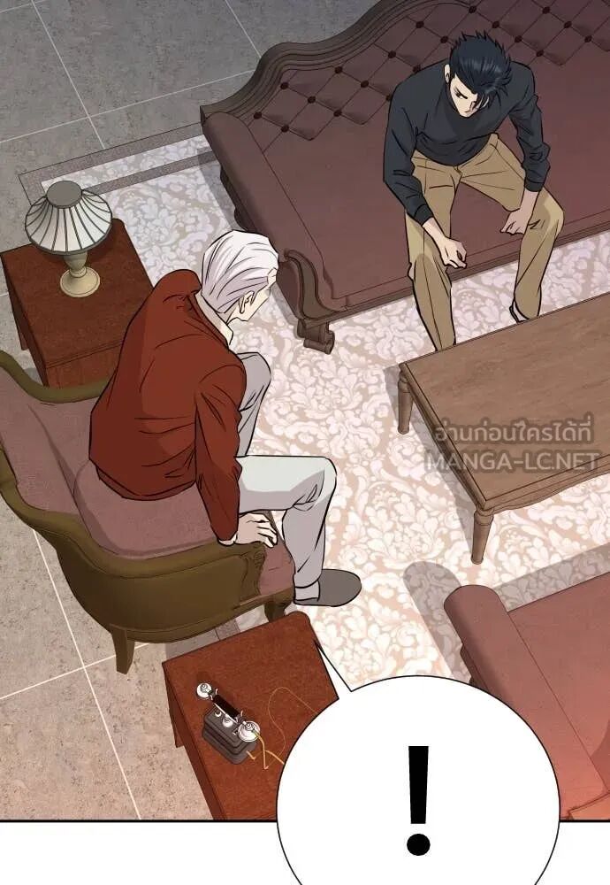 Genius Grandson of the Loan Shark King ตอนที่ 51 90