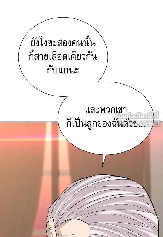 Genius Grandson of the Loan Shark King ตอนที่ 51 86