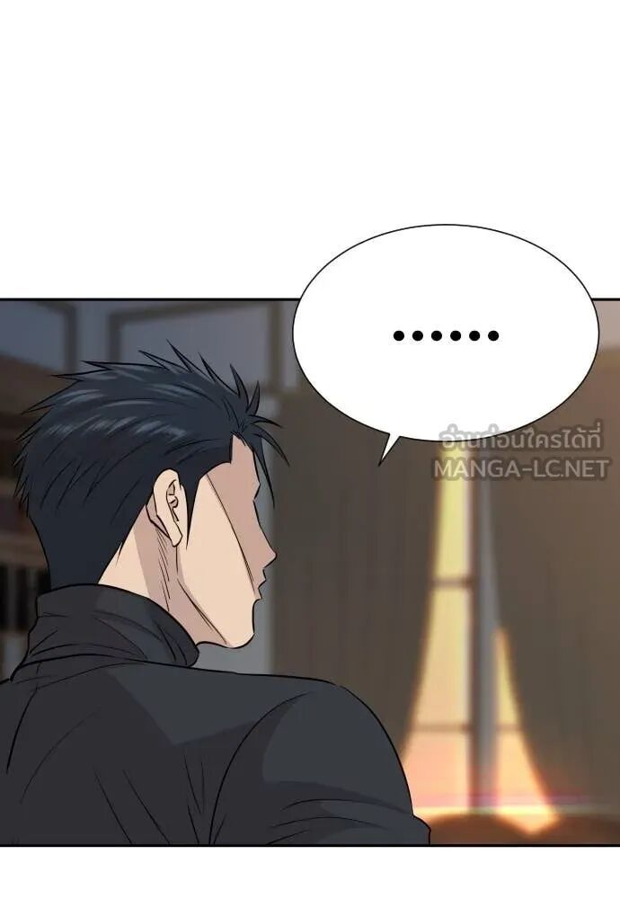 Genius Grandson of the Loan Shark King ตอนที่ 51 88