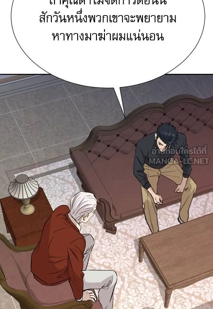 Genius Grandson of the Loan Shark King ตอนที่ 51 96