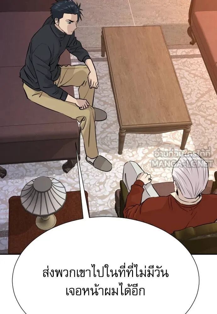 Genius Grandson of the Loan Shark King ตอนที่ 51 102