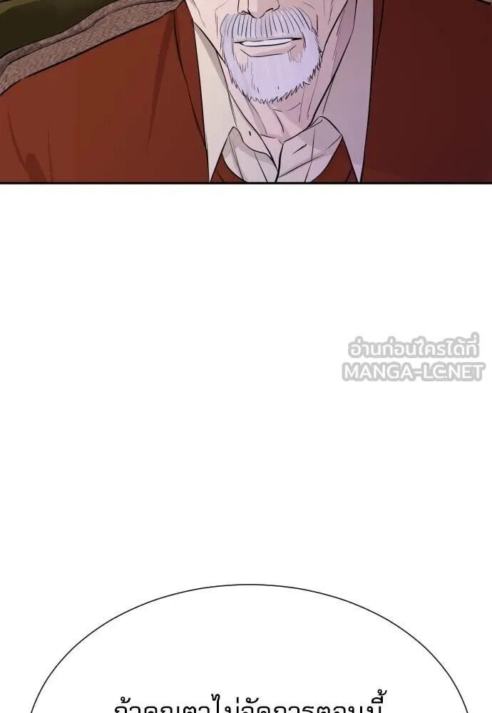 Genius Grandson of the Loan Shark King ตอนที่ 51 95