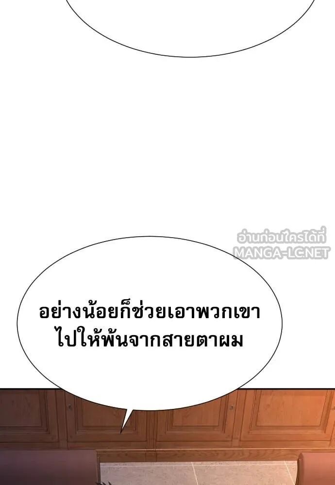 Genius Grandson of the Loan Shark King ตอนที่ 51 101