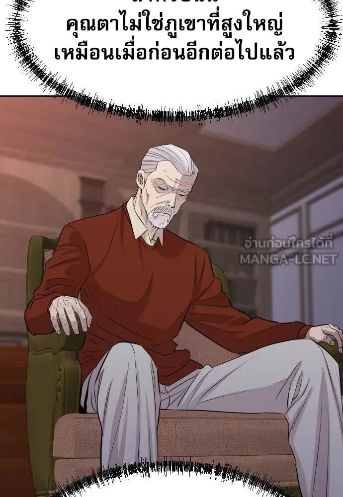 Genius Grandson of the Loan Shark King ตอนที่ 51 98