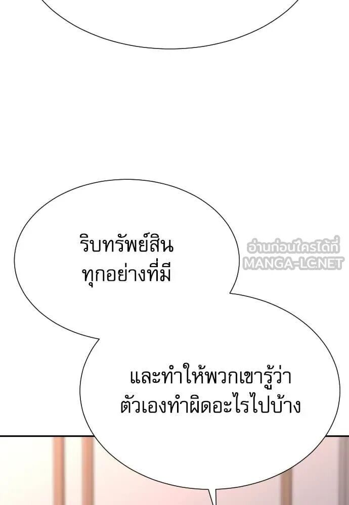 Genius Grandson of the Loan Shark King ตอนที่ 51 103
