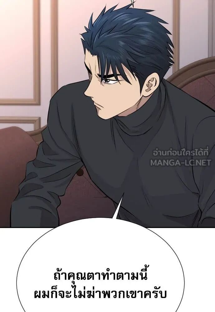 Genius Grandson of the Loan Shark King ตอนที่ 51 104