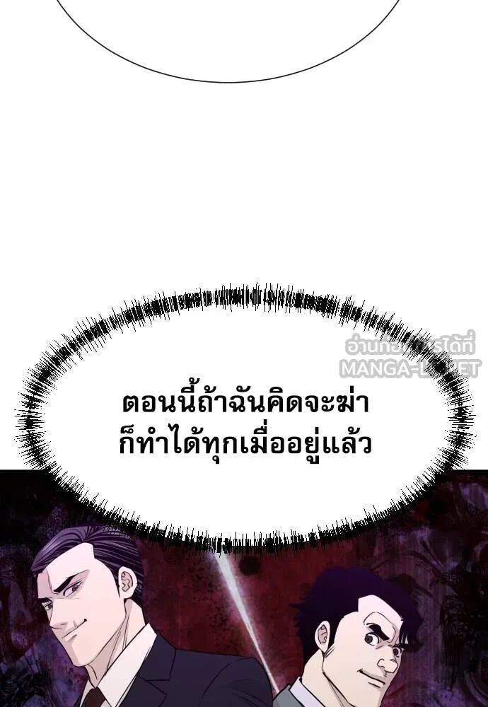 Genius Grandson of the Loan Shark King ตอนที่ 51 105