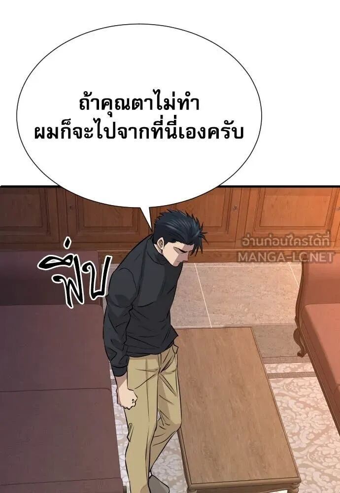 Genius Grandson of the Loan Shark King ตอนที่ 51 108