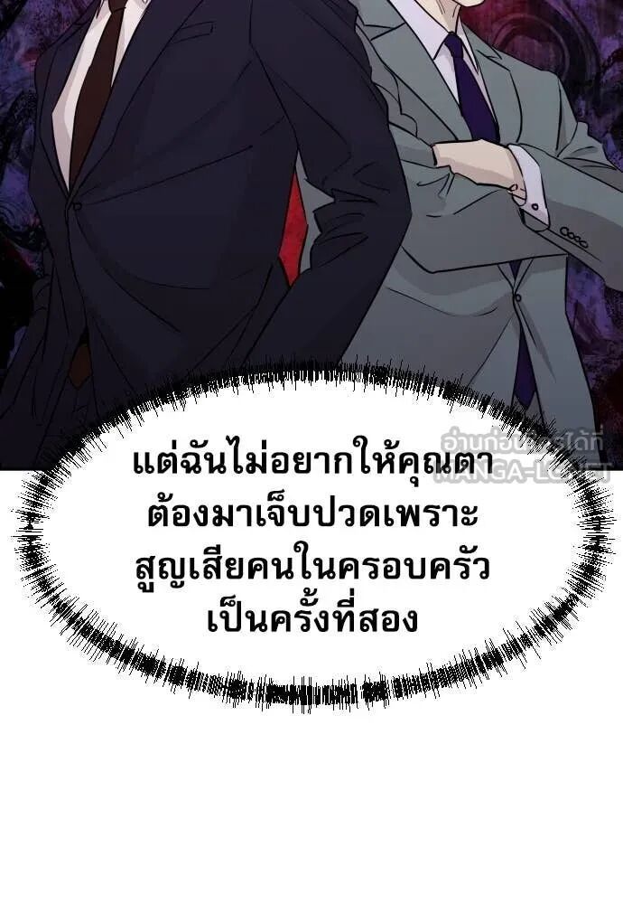 Genius Grandson of the Loan Shark King ตอนที่ 51 106
