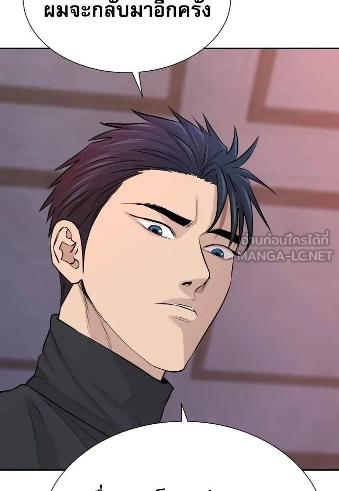 Genius Grandson of the Loan Shark King ตอนที่ 51 110