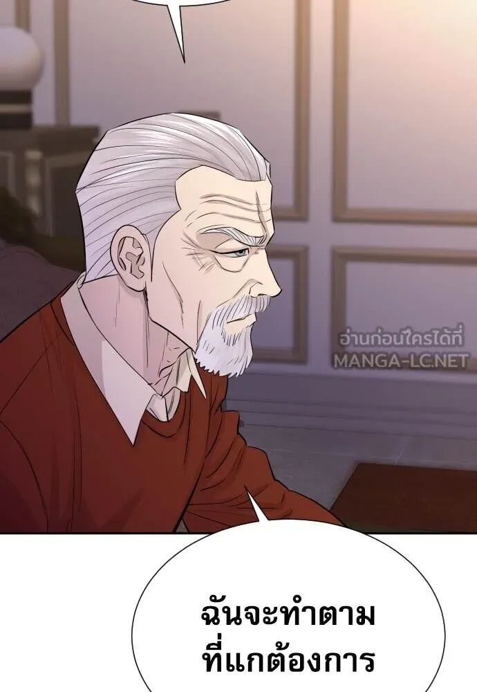 Genius Grandson of the Loan Shark King ตอนที่ 51 118