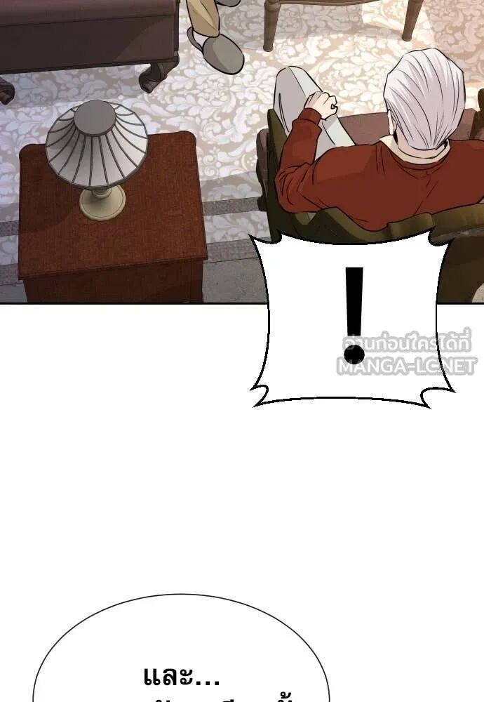 Genius Grandson of the Loan Shark King ตอนที่ 51 109
