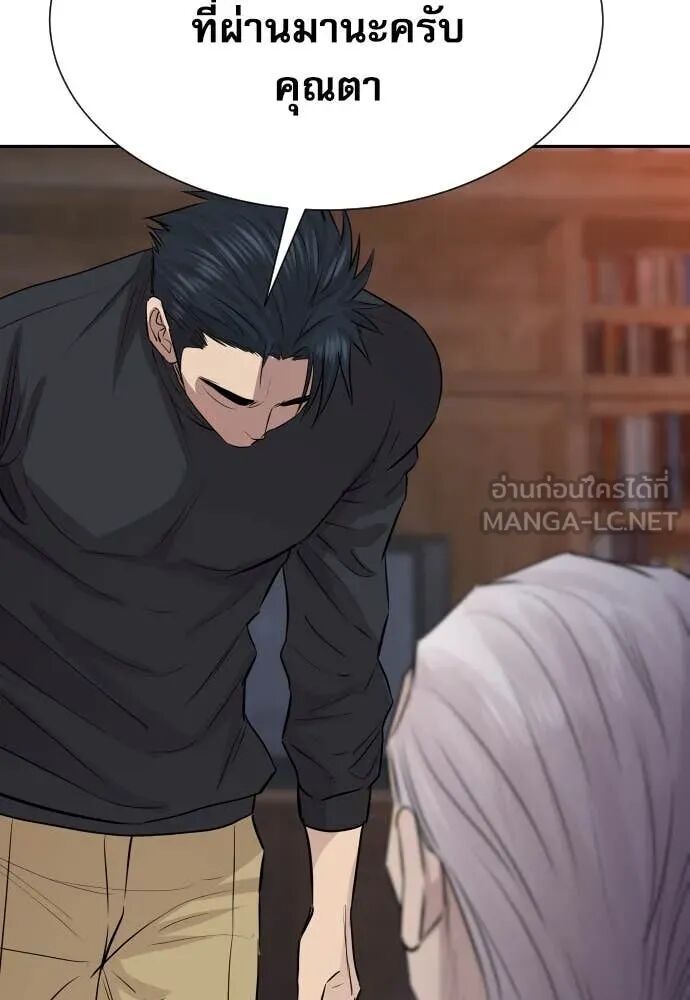 Genius Grandson of the Loan Shark King ตอนที่ 51 112