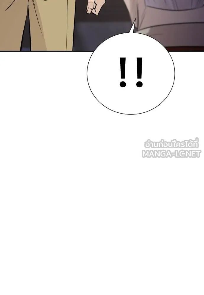 Genius Grandson of the Loan Shark King ตอนที่ 51 113