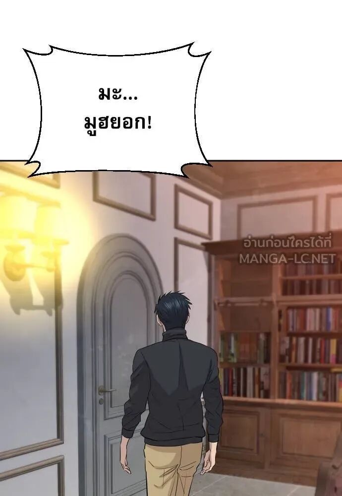 Genius Grandson of the Loan Shark King ตอนที่ 51 114