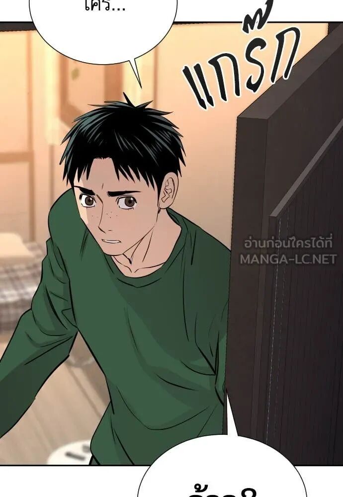 Genius Grandson of the Loan Shark King ตอนที่ 51 124