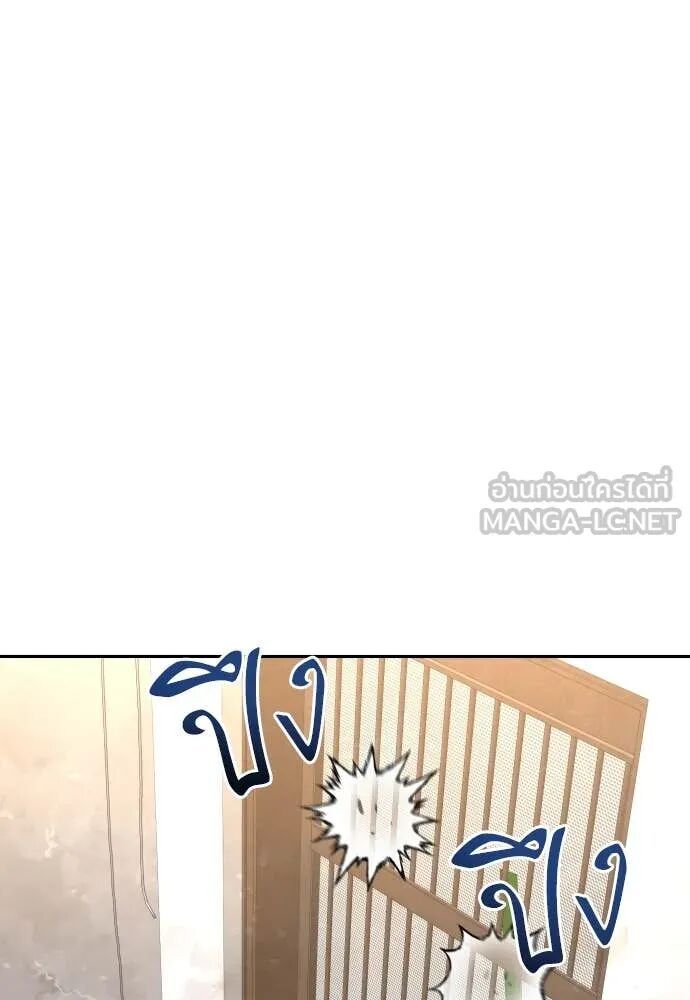 Genius Grandson of the Loan Shark King ตอนที่ 51 122