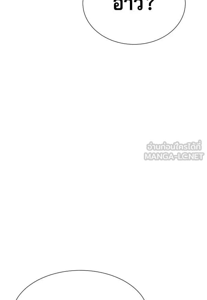 Genius Grandson of the Loan Shark King ตอนที่ 51 125