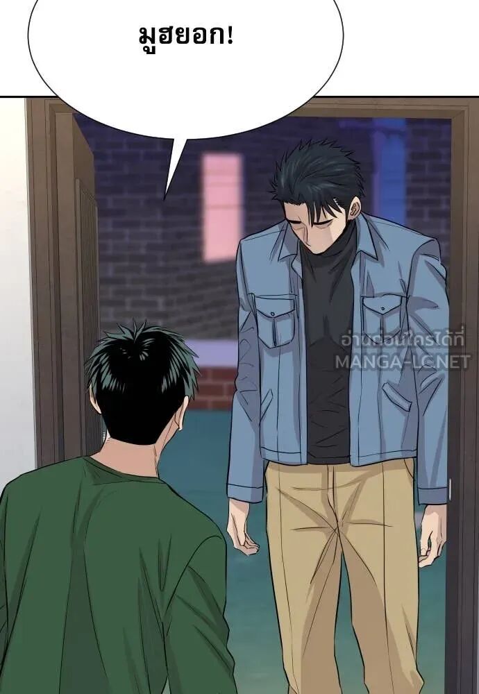 Genius Grandson of the Loan Shark King ตอนที่ 51 126