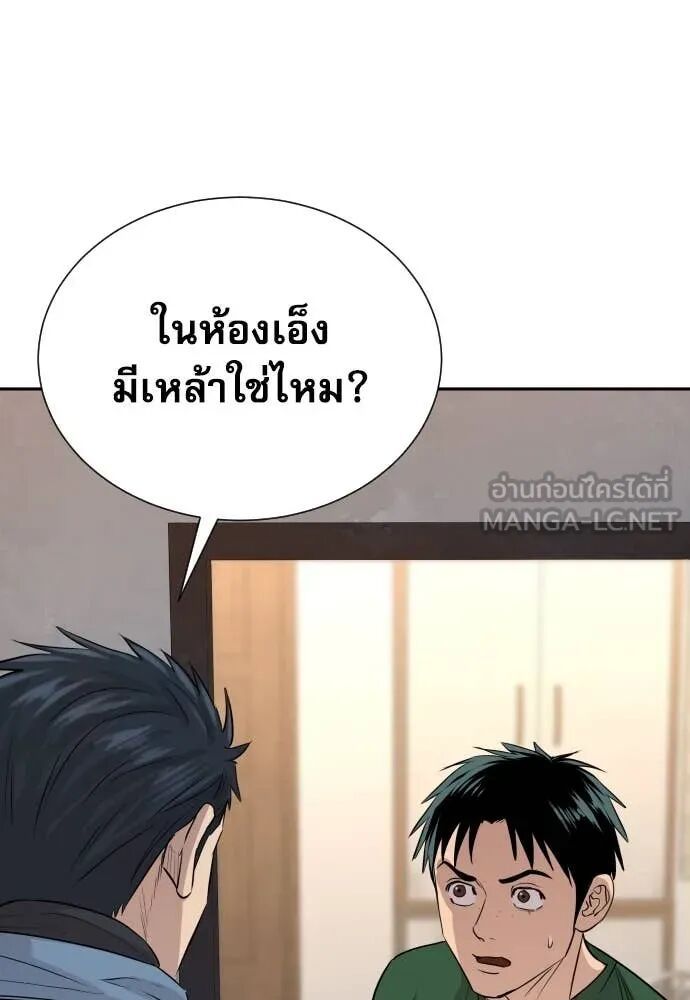 Genius Grandson of the Loan Shark King ตอนที่ 51 128