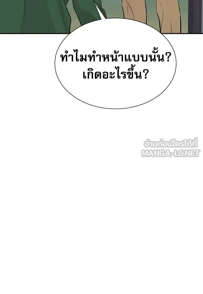 Genius Grandson of the Loan Shark King ตอนที่ 51 127