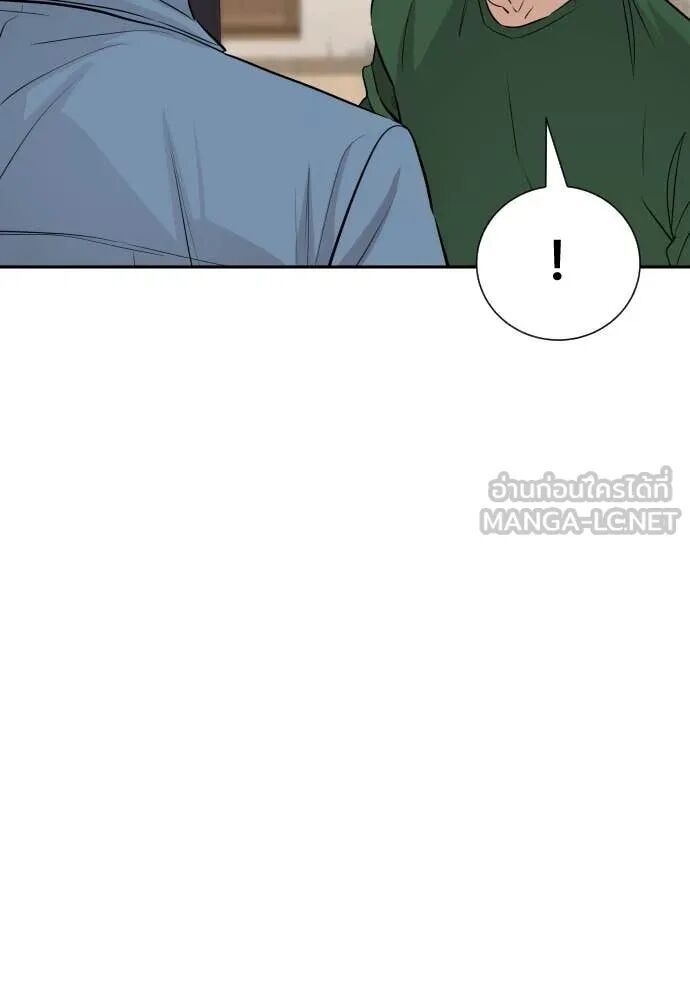 Genius Grandson of the Loan Shark King ตอนที่ 51 129